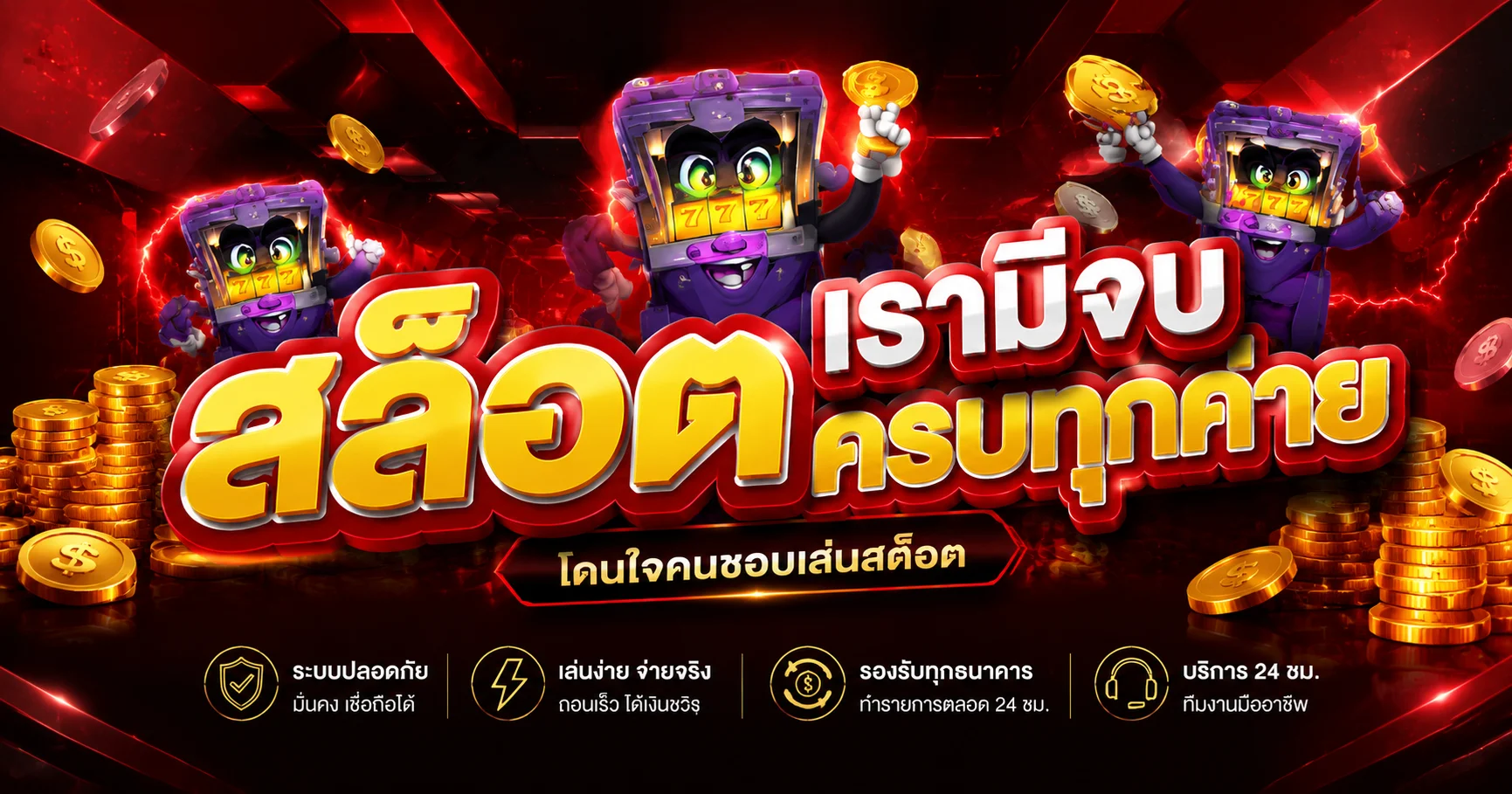 แบนเนอร์สล็อตออนไลน์ค่ายดังบน MARVELS168 แตกง่าย