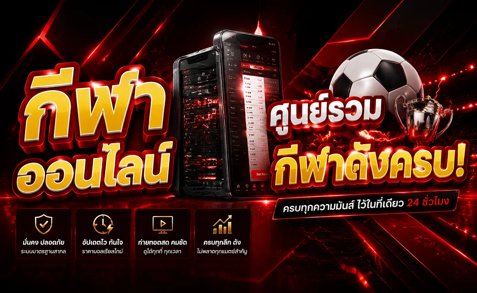 แทงบอลออนไลน์ MARVELS168 ทุกลีกทั่วโลก ราคาน้ำดี